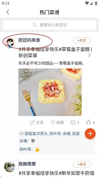 厨房日记