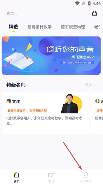 蹊径课堂