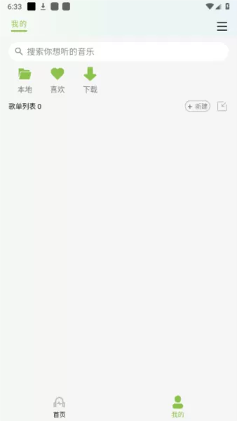 乐潮音乐