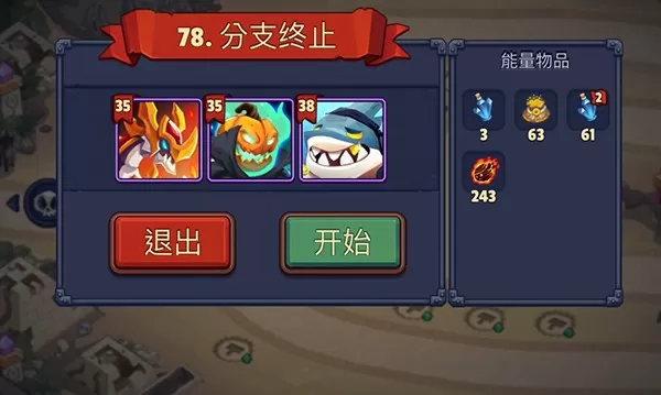帝国守卫战