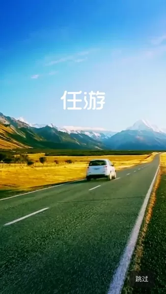 任游出境自由行