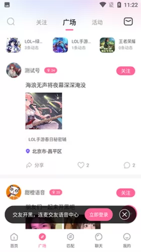 甜橙语音