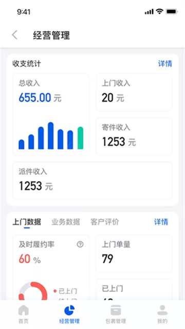 驿站掌柜32位版本