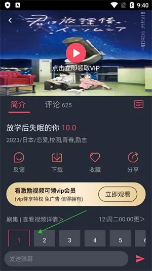 凸次元动漫app