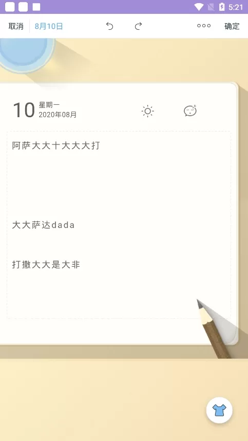 美日记app
