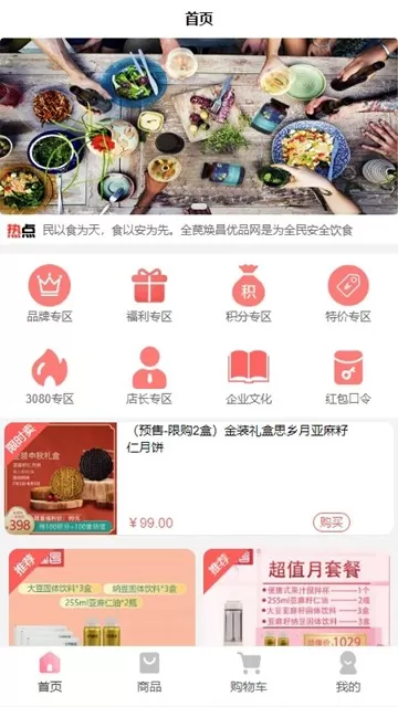 全民焕昌