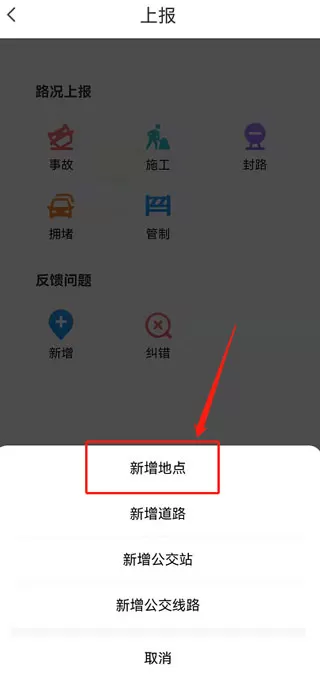 腾讯地图