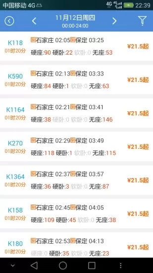 盛名时刻表历史版本