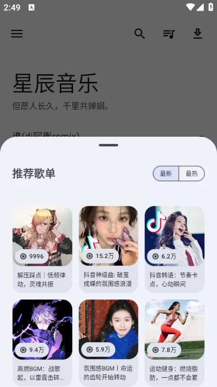 星辰音乐