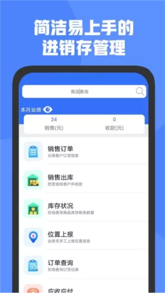 管家婆D9