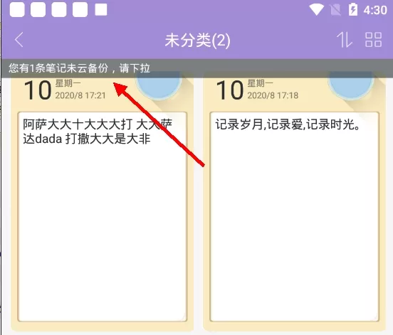 美日记app