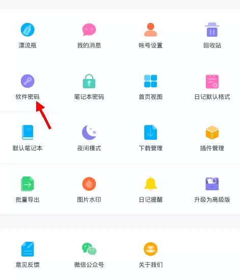 美日记app