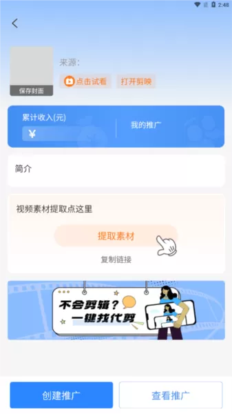 熊猫短剧app