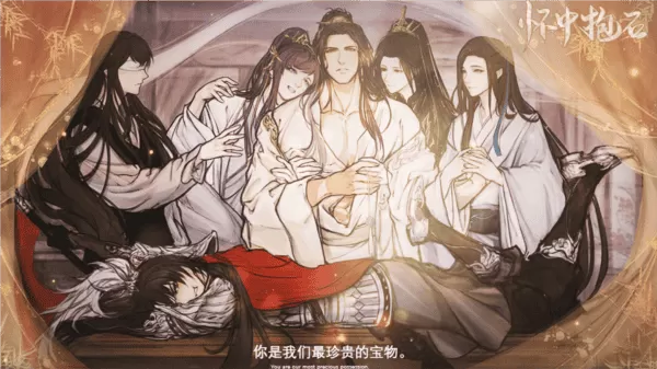 怀中抱石清软最新版