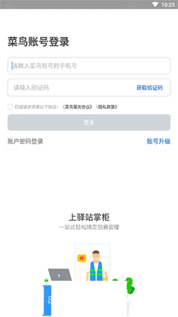 驿站掌柜32位版本