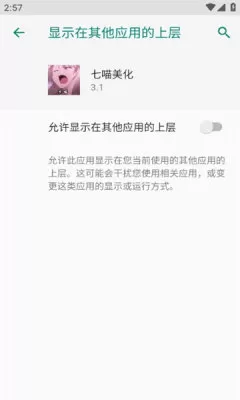 和平精英七喵美化包