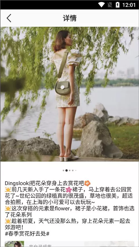 美丽说