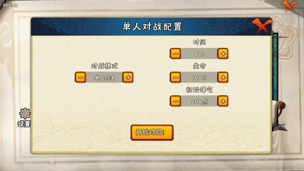 bno跨界对决可联机