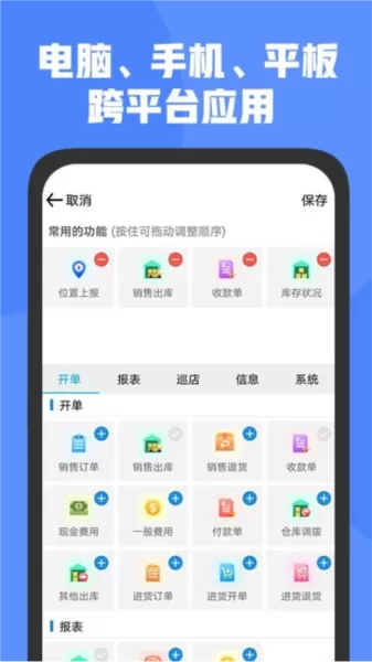 管家婆D9