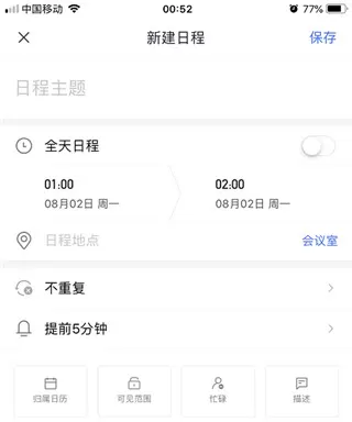 网易灵犀办公