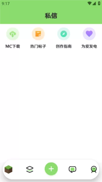 Minecraft纸张社区