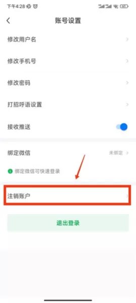 惠州直聘app