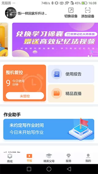 读书郎
