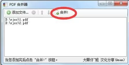 PDFBinder