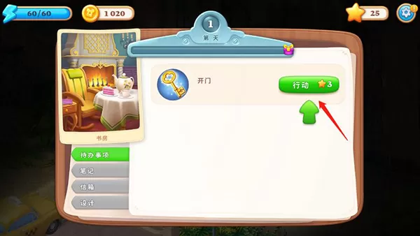 奇屋寻踪手游