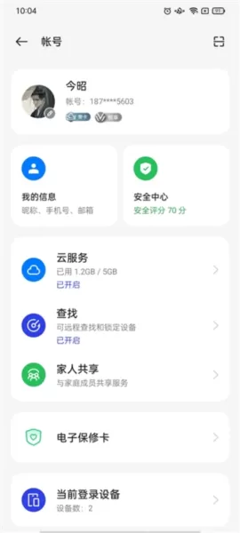 oppo健康安装包