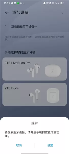 中兴蓝牙耳机