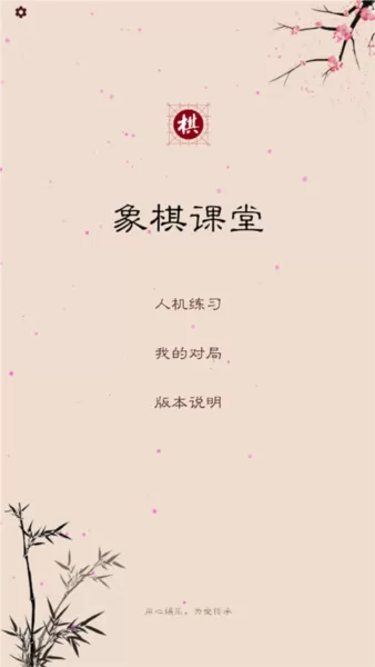 棋路lite版app棋力