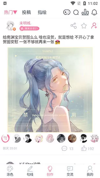麦芽糖绘画app最新版