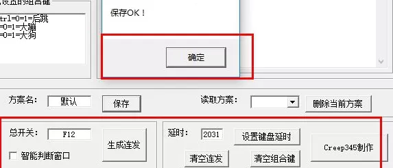 SET AHK连发工具最新版