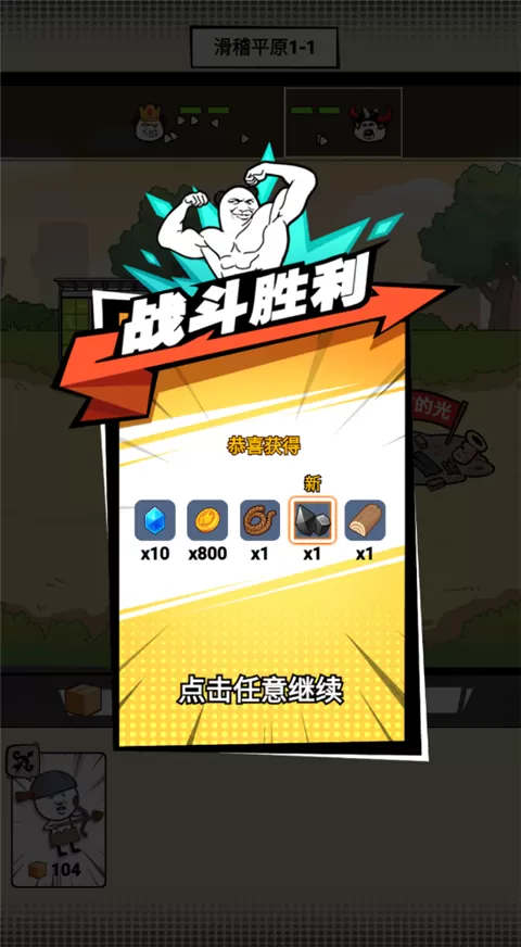 合成表情包战争官方版