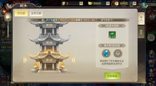 武动六界手游