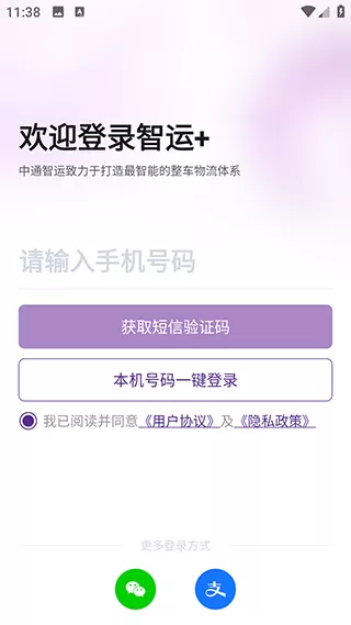 中通智运