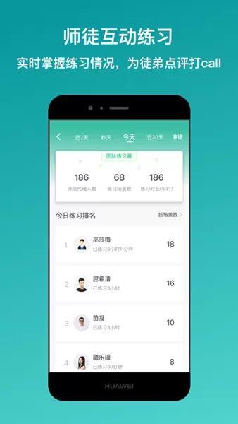 新华E练