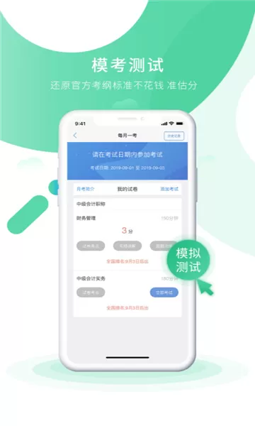 会计实操之了课堂