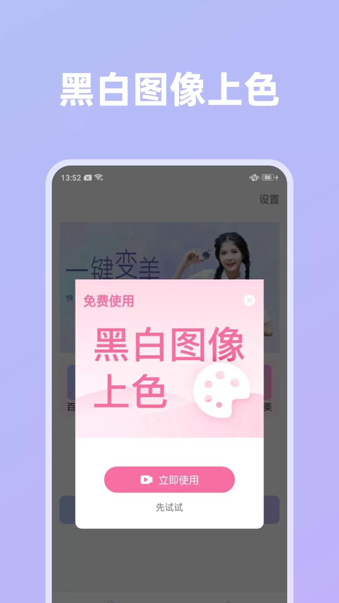 影像创造