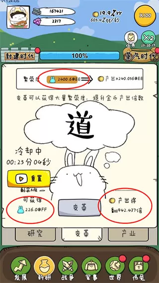 胖兔文明最新版
