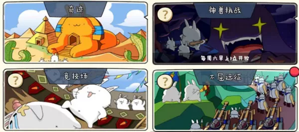 胖兔文明最新版