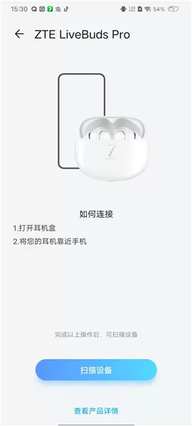中兴蓝牙耳机