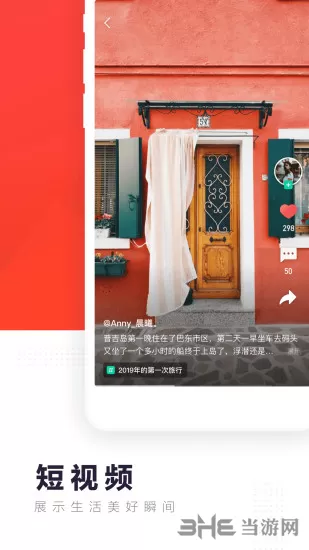 西番