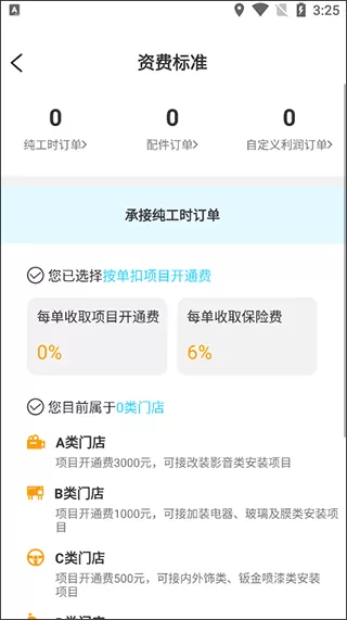 有马师傅之家