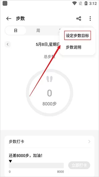 oppo健康安装包