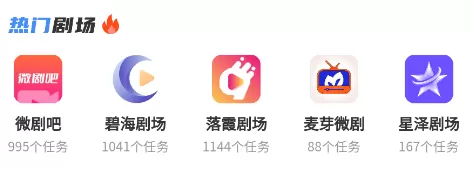 熊猫短剧app