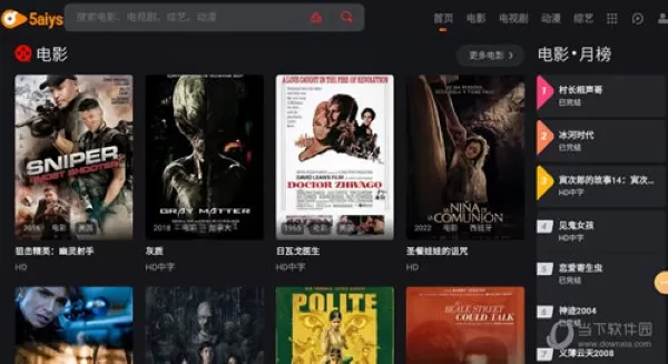 我爱影视手机版