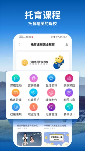 卡宝托育
