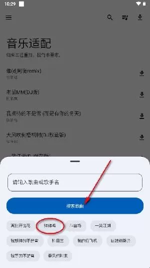 音乐适配2025复活归来版